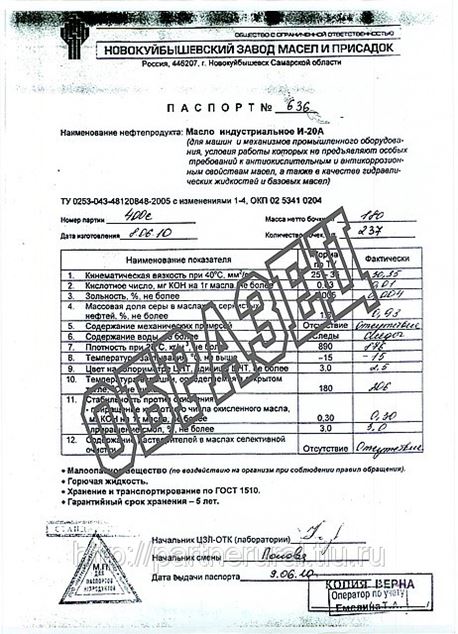 Паспорт Качества Фото
