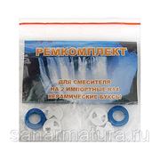 Ремкомплект для вентильной головки РОССИЯ R15 для импортных смесителей фото