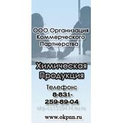 Кальций хлористый пищевой фото