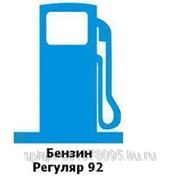 Бензин Премиум Евро 92 фотография