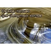 Печное топливо “ЛУКОЙЛ“ для импортных котлов фото