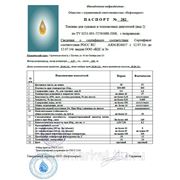 Судовое маловязкое топливо в Ростовской области фото