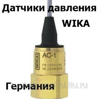 Аналоги датчиков wika