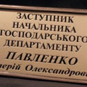 Таблички офисные