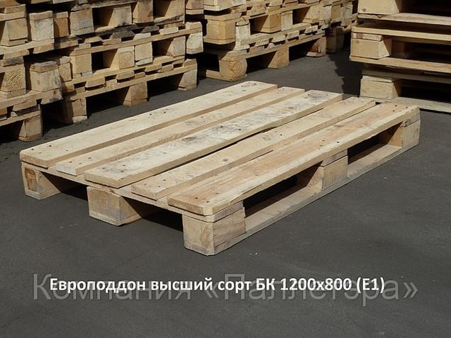 Поддоны Бу Купить Иваново