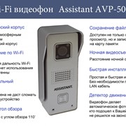 WiFi Видеофон ( WiFi Video Door Phone ASSISTANT AVP-500) фото
