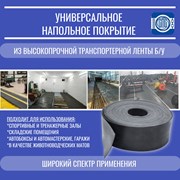 Настилы на пол в животноводческие фермы фото