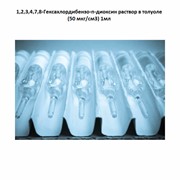 1,2,3,4,7,8-Гексахлордибензо-п-диоксин раствор в толуоле (50 мкг/см3) 1мл фото