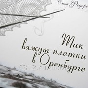Книга Так вяжут платки в Оренбурге со схемами вязания 01 фото