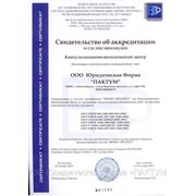 Сертификация ISO 9001-2011