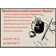 Узаконим реконструкцию нежилого помещения фото