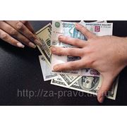 Возврат банковских комиссий бесплатно фото