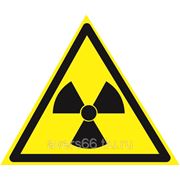 Знак «Опасно. Радиоактивные вещества или ионизирующее излучение» фото