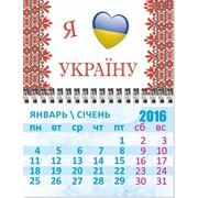 Печать календарей 2016 в Одессе фото