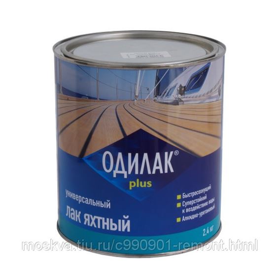 Эмаль виникор. Эмаль для пола одилак плюс. Эмаль хв-124 серая. Грунт-эмаль по ржавчине пф-115. Эмаль плюс.