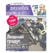 Реклама в газете «Петербургский Дневник»