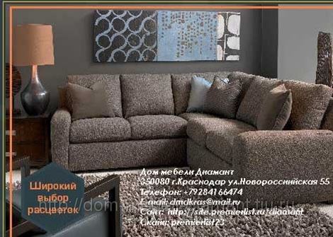 Мебель Краснодар Фото Цена Недорого