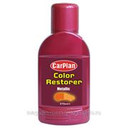 Color Restorer -Metallic 500 мл (восстанавливает первоначальный цвет и блеск краски металлик CarPla
