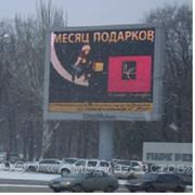 Реклама на видеоэкранах в Ростове-на-Дону фото