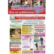 Реклама в СМИ Колпино, Пушкин, Гатчина фото