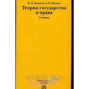 Курсовая работа на заказ по теории государства и права