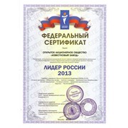 Федеральный Сертификат фото