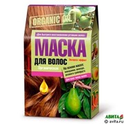 Маска для волос Organic Oil с маслом макадамии,авокадо,грейпфрута Восстановление 3 х 30 мл