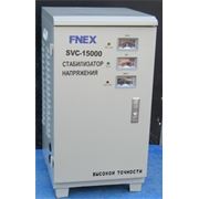 Стабилизатор напряжения FNEX SVC 15000 фотография