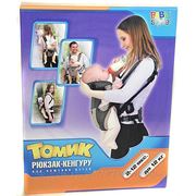 БЭБИСТАЙЛ Рюкзак-кенгуру Baby Style Томик 1411935 фото