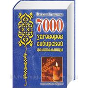 7000 заговоров сибирской целительницы. Самое полное собрание фото