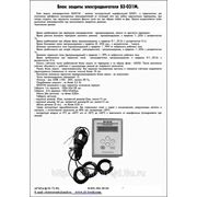 БЗ-031М-микропроцессорный блок защиты асинхронных электродвигателей (для эл. щитов, эл. шкафов)