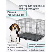 Клетки для животных фото