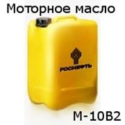 Моторное масло, М-10В2, SAE: 30, API: CB - 20 литров фото