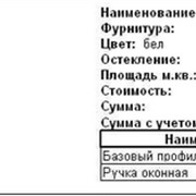 Окна металлопластиковые. Профиль ALMplast (Украина). Скидка 40%. Евроокна