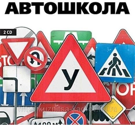 Авто 1 автошкола казань