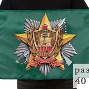 Знамя “100 лет Погранвойскам“ 40x60 см. фото