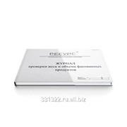 Журнал проверки веса и объема фасованных продуктов фото