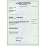 Сертификат пожарной безопасности (Технический регламент)