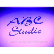 Французский язык. ABC-studio. Студия иностранных языков. Бюро переводов.