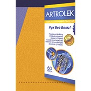 Artrolek (Артролек) – капсулы для суставов фотография