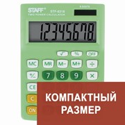 Калькулятор настольный STAFF STF-8318, КОМПАКТНЫЙ (145х103 мм), 8 разрядов, двойное питание, ЗЕЛЕНЫЙ, 250293 фото