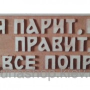 Табличка деревянная в баню "БАНЯ ПАРИТ, БАНЯ ПРАВИТ"