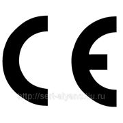 СЕ маркировка (CE Marking) фото