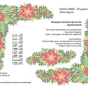 Схема для вышивки бисером на водорастворимом флизелине Рождественский мотви фотография
