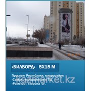 Аренда билбордов в Астане  фото