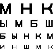 Определение остроты зрения фото