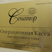 Гравировка табличек