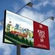 Размещение рекламы на биг-бордах