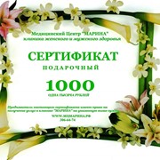 Подарочные сертификаты фото