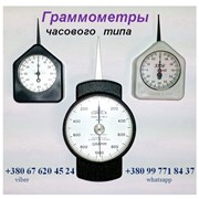 Граммометры (динамометры) часового типа серии Г, ГМ, ГРМ: фото